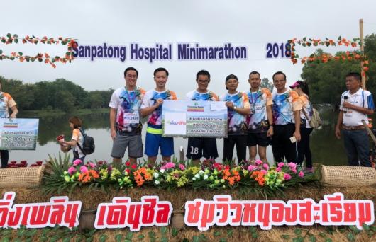 Iemkasikit Co., Ltd. donated total 220,000 Baht to Sanpatong hospital to add fund for organising running event and procuring medical equipments.